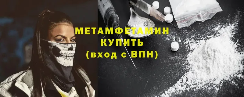 МЕТАМФЕТАМИН Methamphetamine  Белинский 